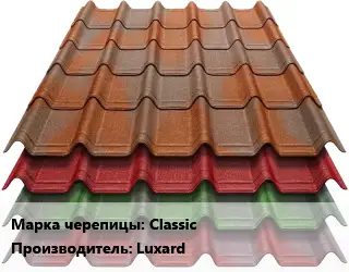 Композитная черепица Classic Luxard